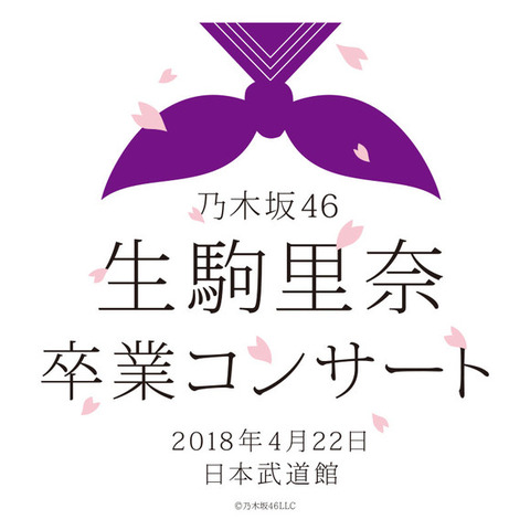 nogizaka_logo