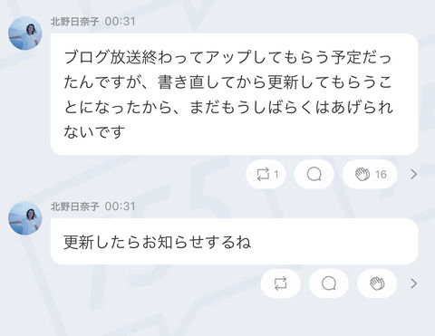 乃木坂46 意味深 北野日奈子が更新した755が怖すぎる 乃木坂46まとめたいよ 乃木坂46 意味深 北野日奈子が更新した755が怖すぎる 乃木坂46まとめたいよ