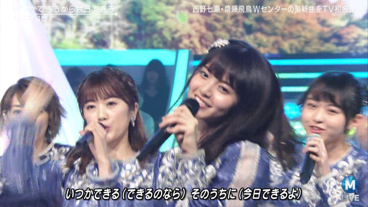Mステ いつかできるから今日できる 見どころベスト5はこれだ ノギザカッション