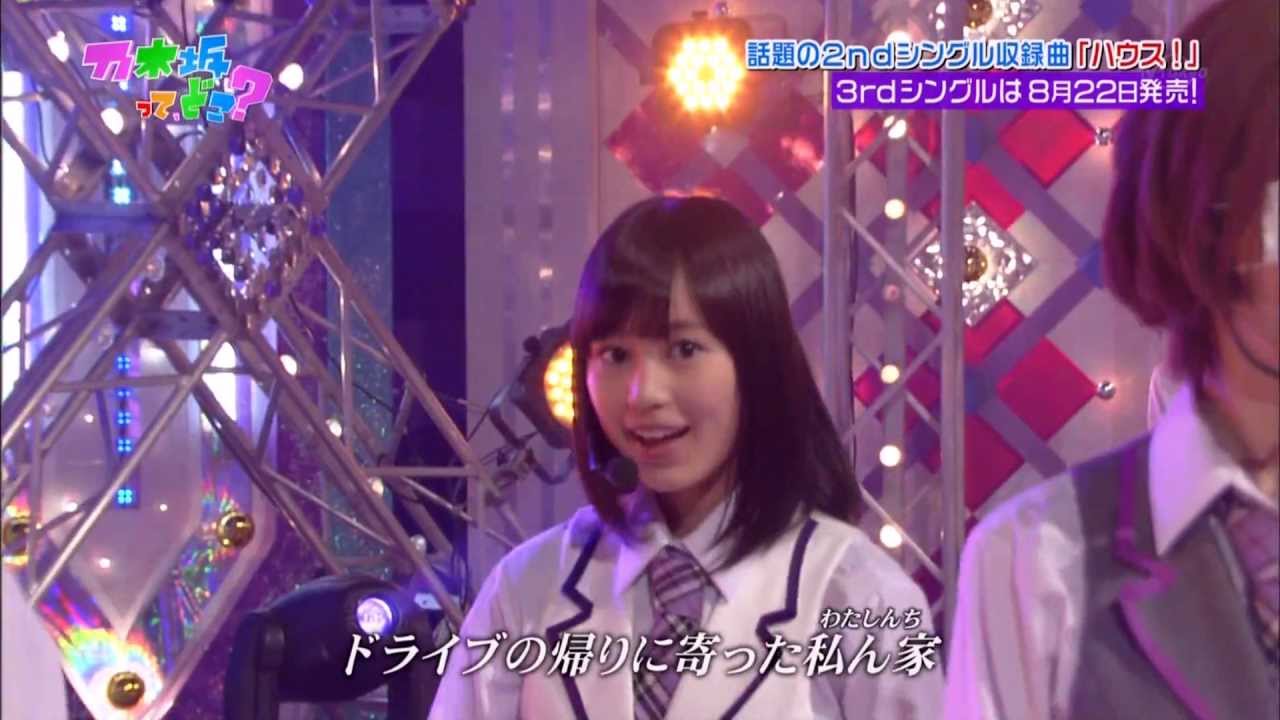 乃木坂46名曲コレクション 第7回 ハウス ノギザカッション