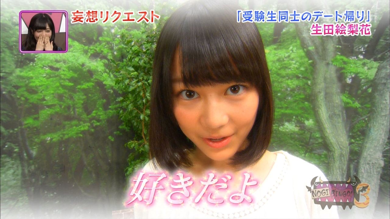 Nogibingo 3 妄想リクエスト 感想 よーし おにいちゃん さらに妄想しちゃうぞー ノギザカッション