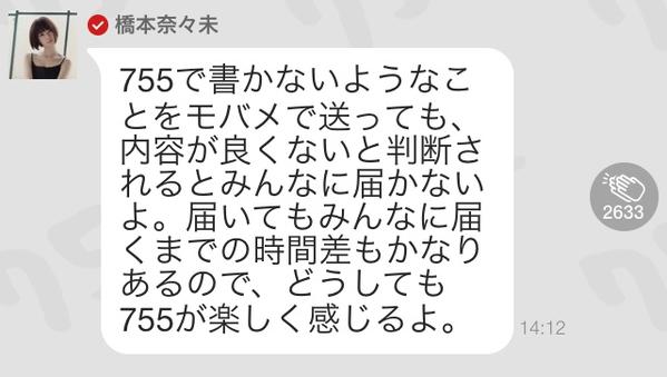 生駒ちゃんの離脱 ななみんの発言 メンバーそれぞれの葛藤 トークライブアプリ 755 を掘り下げる ノギザカッション 生駒ちゃんの離脱 ななみんの発言 メンバーそれぞれの葛藤 トークライブアプリ 755 を掘り下げる ノギザカッション