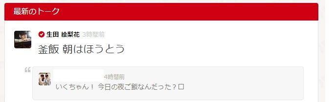 生田絵梨花 755はじめる ついに755のcmに乃木坂ちゃんくるのか ノギザカッション