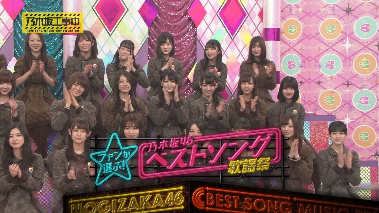 乃木坂46 ファンが選ぶベストソングアンケート 41位 70位 ノギザカッション