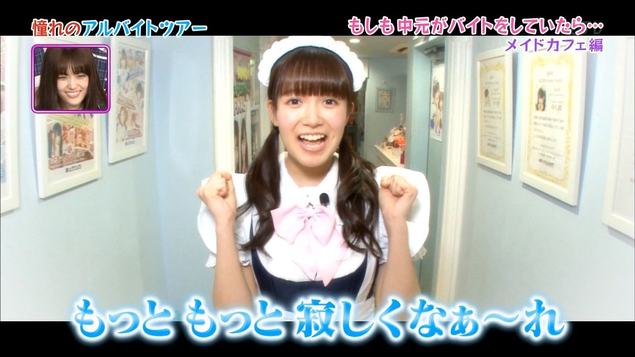 中元日芽香 ひめたんの名場面募集 ノギザカッション 中元日芽香 ひめたんの名場面募集 ノギザカッション