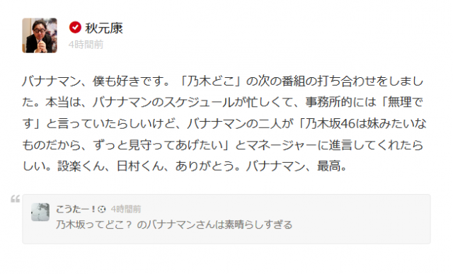 乃木どこ の衝撃発表とは 秋元氏の755から何が読み取れる ノギザカッション