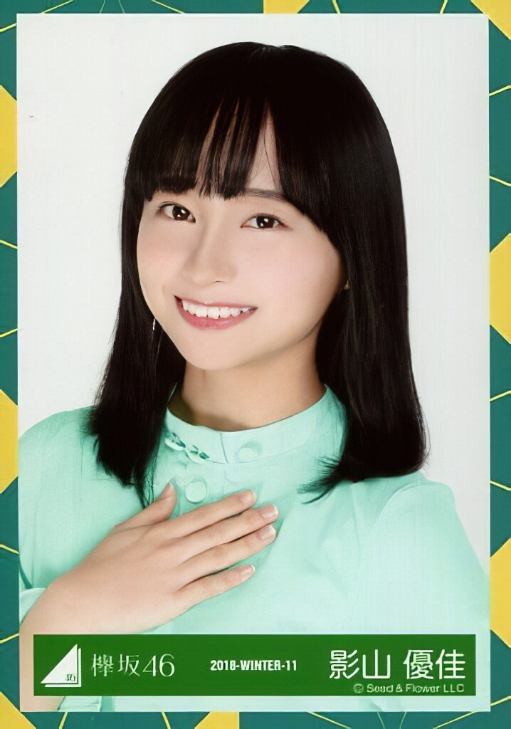 はる茶　日向坂46　生写真　影山16種　宮田16種　濱岸16種コンプ はる茶様専用 日向坂46 生写真 影山16種 宮田16種 濱岸16種コンプ
