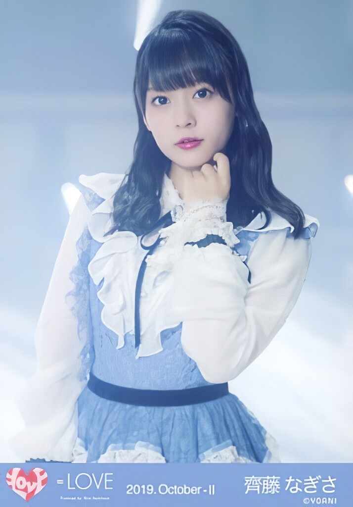 齊藤なぎさ イコラブ レアカット 生写真