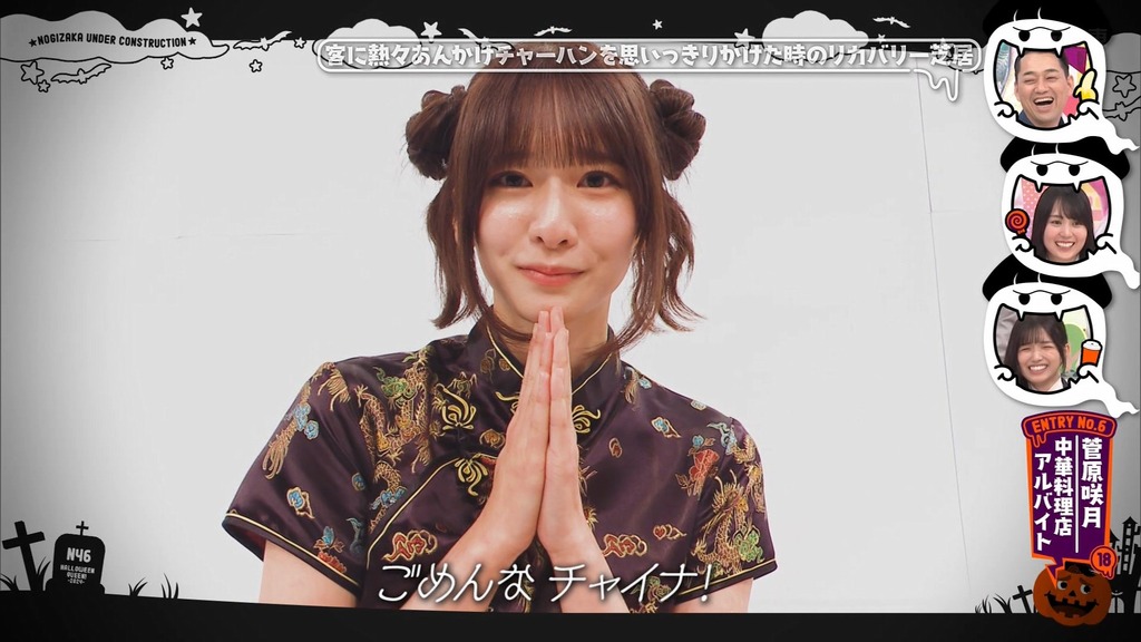 241027 乃木坂工事中 ep486.ts_snapshot_23.44_[2024-10-28_20.51.50]