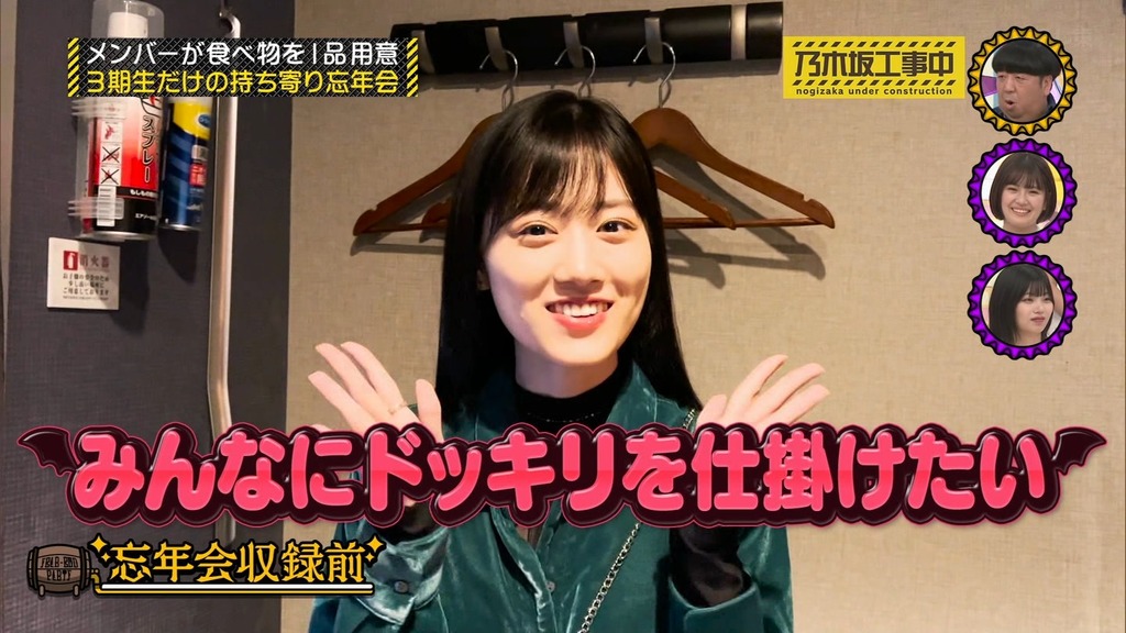 240107 乃木坂工事中 ep444.ts_snapshot_03.38_[2024.01.08_20.05.40]