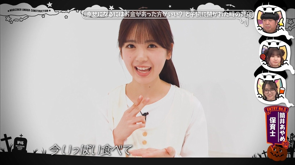 241027 乃木坂工事中 ep486.ts_snapshot_22.57_[2024-10-28_20.49.42]