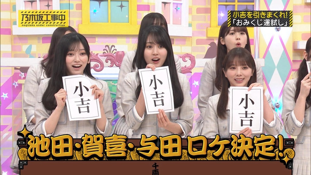 240811 乃木坂工事中 ep475.ts_snapshot_07.49_[2024-08-13_14.57.14]