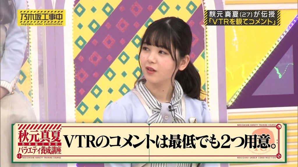 210314 乃木坂工事中 Ep300.ts_snapshot_02.50_[2024.03.15_01.37.45]
