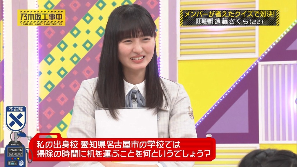 240714 乃木坂工事中 ep471.ts_snapshot_11.32_[2024-07-16_00.26.08]