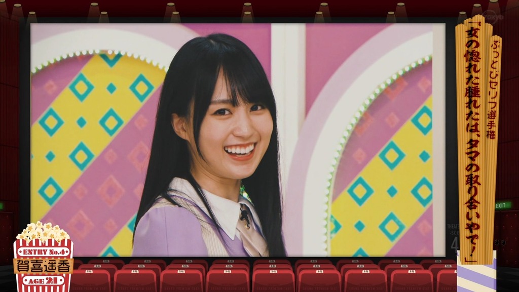 221106 乃木坂工事中 ep385.ts_snapshot_19.50_[2024.01.03_01.16.21]