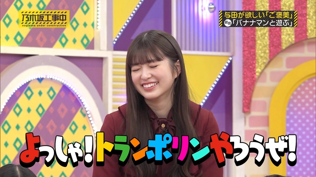 240407 乃木坂工事中 ep457.ts_snapshot_04.13_[2024.04.08_13.59.05]