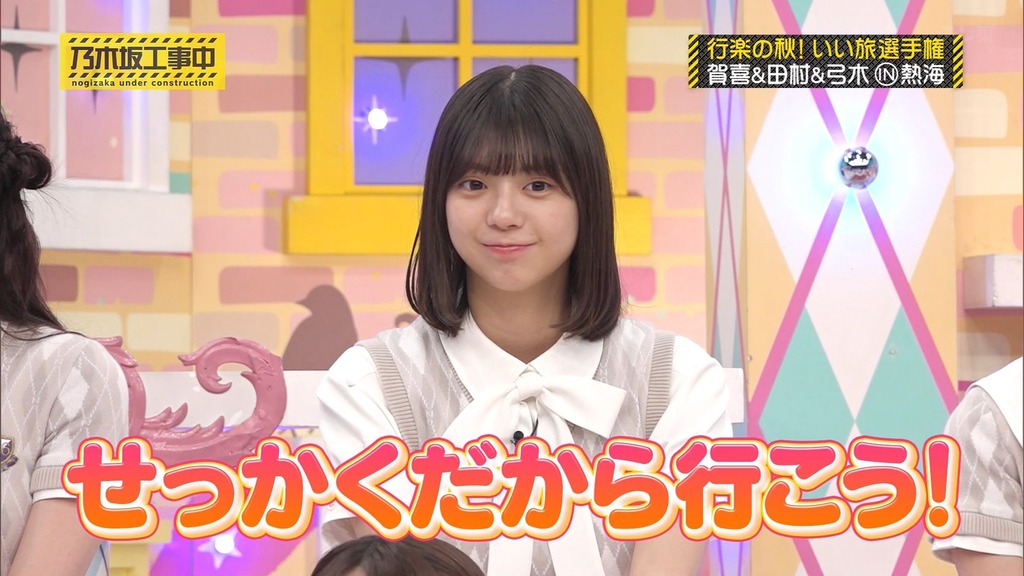 241103 乃木坂工事中 ep487.ts_snapshot_01.13_[2024-11-07_05.58.22]