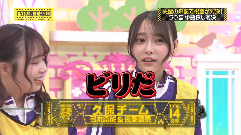 240609 乃木坂工事中 ep466.ts_snapshot_24.21_[2024.06.11_11.14.29]