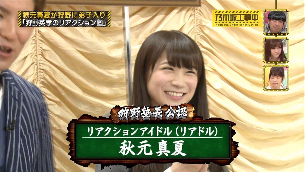 乃木中#002 狩野英孝のリアクション塾.m4v_snapshot_10.30_[2025.06.25_06.38.37]