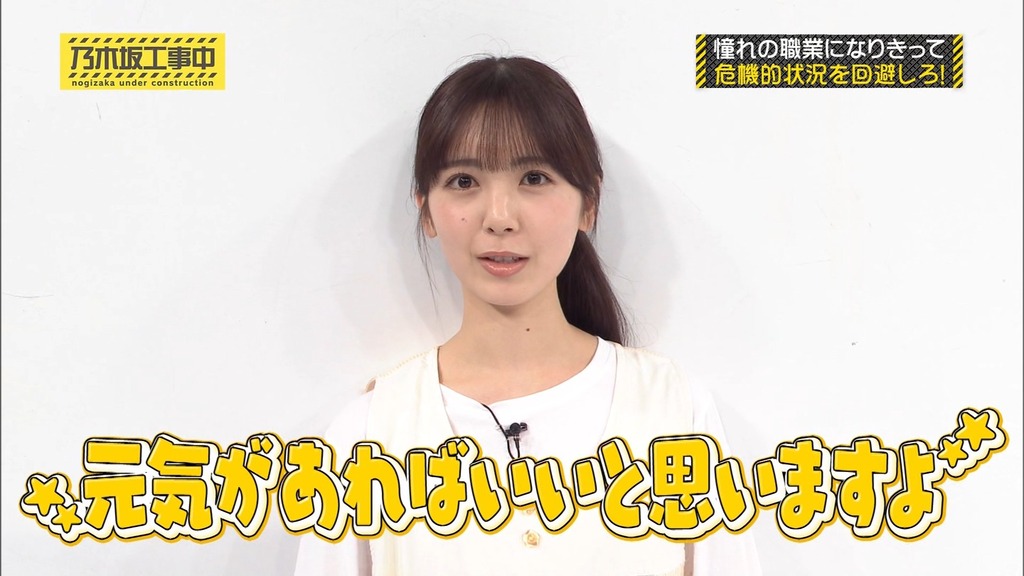 241027 乃木坂工事中 ep486.ts_snapshot_23.13_[2024-10-28_20.51.08]