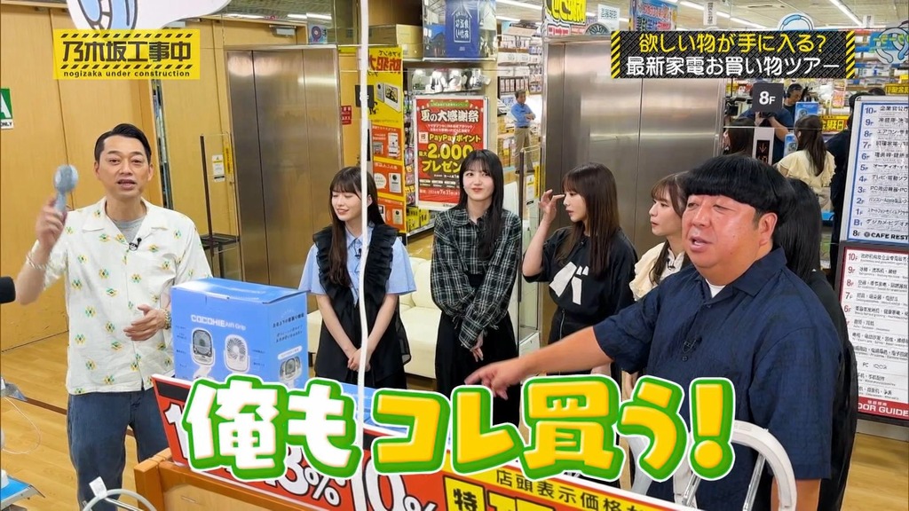 240811 乃木坂工事中 ep475.ts_snapshot_12.16_[2024-08-13_15.03.33]