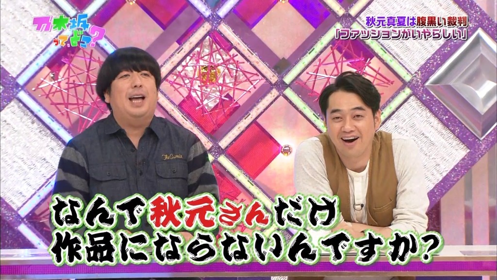 #130 乃木坂法廷が開廷!.m4v_snapshot_10.15_[2024.01.17_05.27.09]