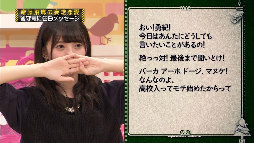 乃木c.50_[2025.12.23_21.28.54]