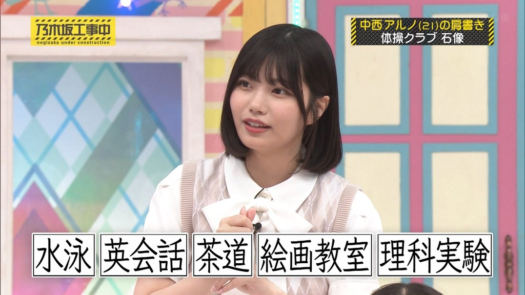 240915 乃木坂工事中 ep480.ts_snapshot_23.29_[2024-09-22_16.29.57]