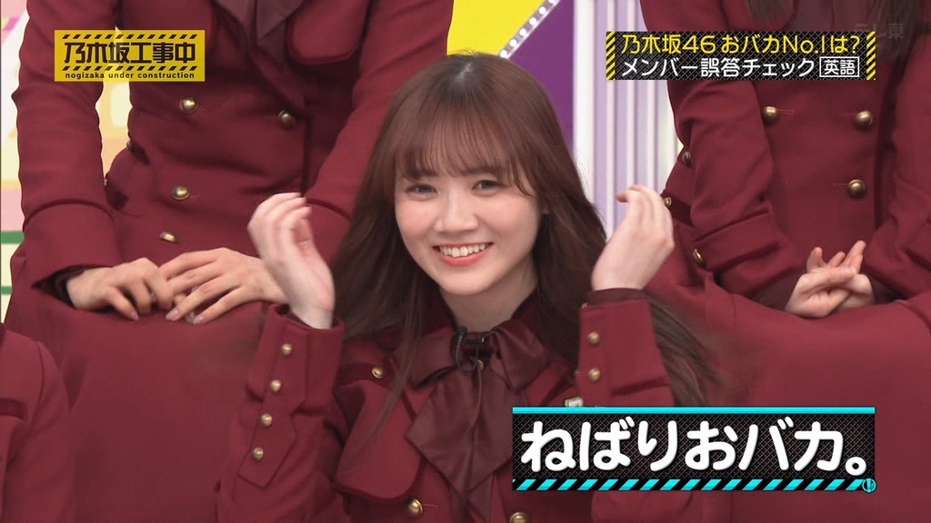 240317 乃木坂工事中 ep454.ts_snapshot_14.59_[2024.03.18_14.07.14]