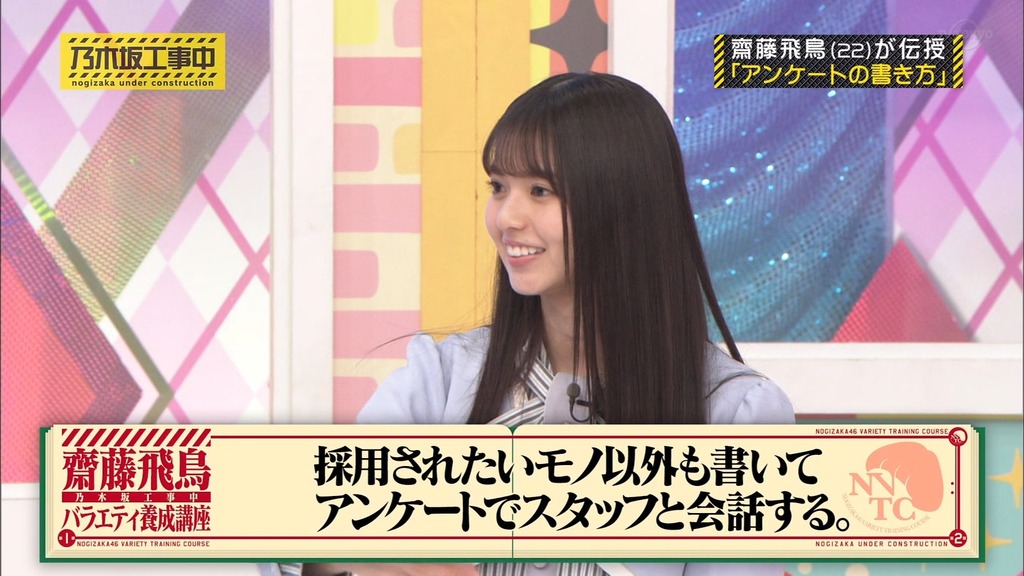 210314 乃木坂工事中 Ep300.ts_snapshot_24.14_[2024.03.15_02.17.26]