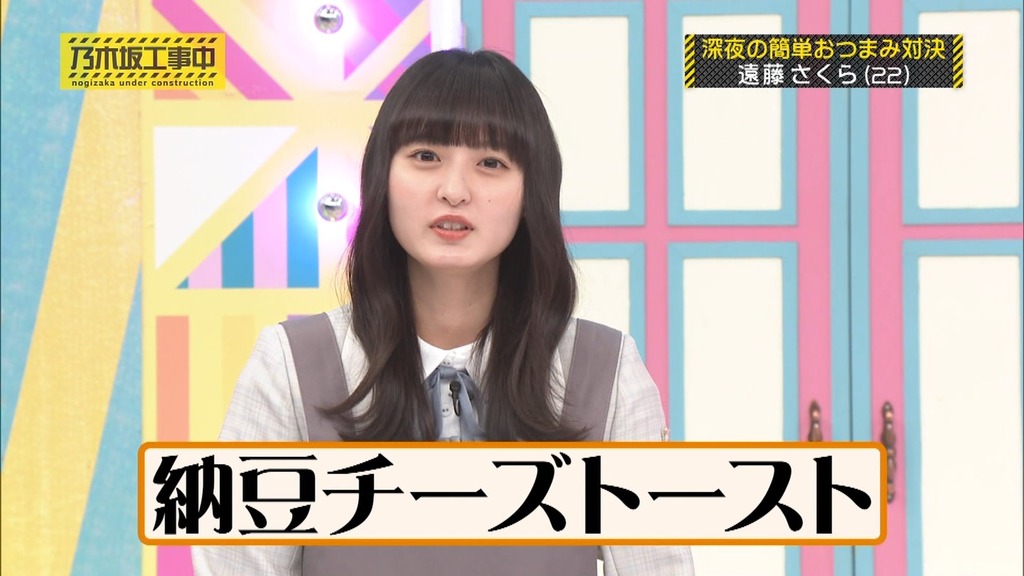 240526 乃木坂工事中 ep464.ts_snapshot_11.17_[2024.05.27_15.39.02]