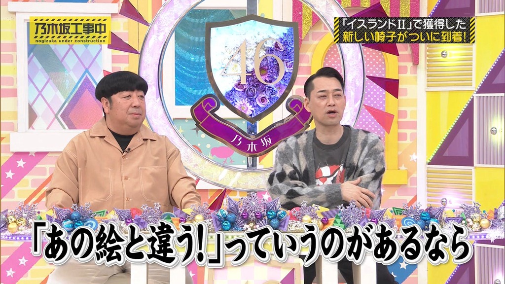 241124 乃木坂工事中 ep490.ts_snapshot_01.43_[2024-11-26_22.29.39]