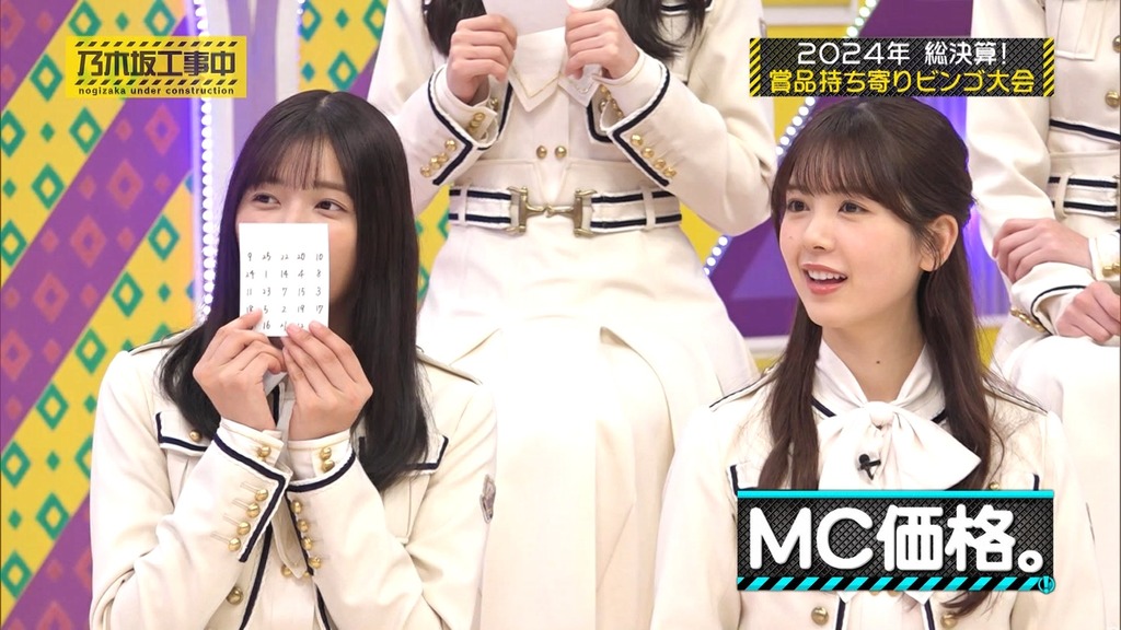 241215 乃木坂工事中 ep493.ts_snapshot_01.38_[2024-12-21_02.33.40]