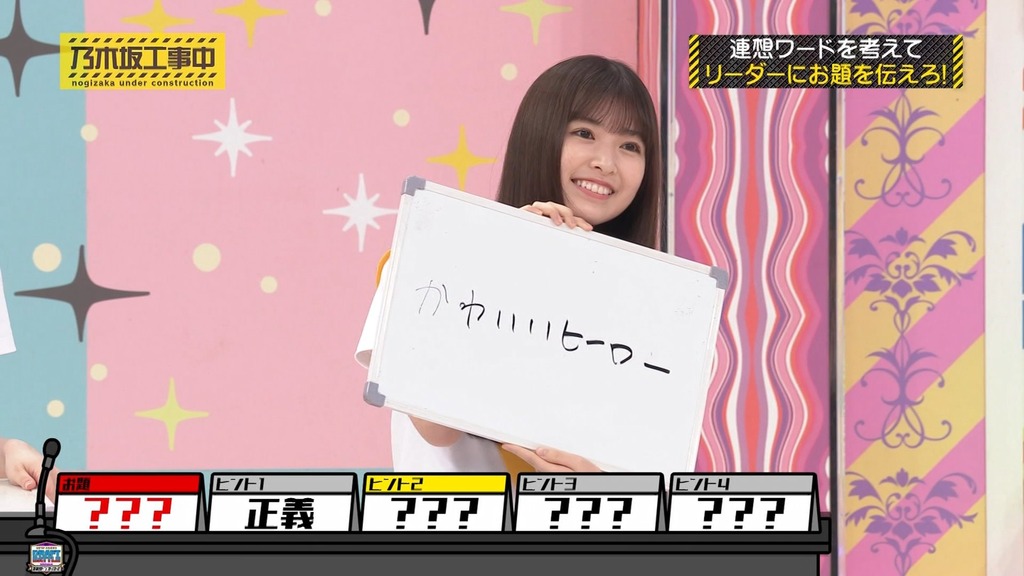 240728 乃木坂工事中 ep473.ts_snapshot_24.03_[2024-07-29_23.53.23]