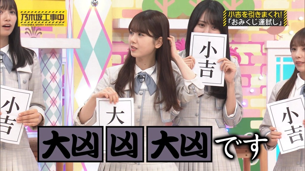 240811 乃木坂工事中 ep475.ts_snapshot_06.52_[2024-08-13_14.55.40]