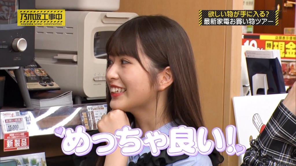 240811 乃木坂工事中 ep475.ts_snapshot_15.38_[2024-08-13_15.07.19]
