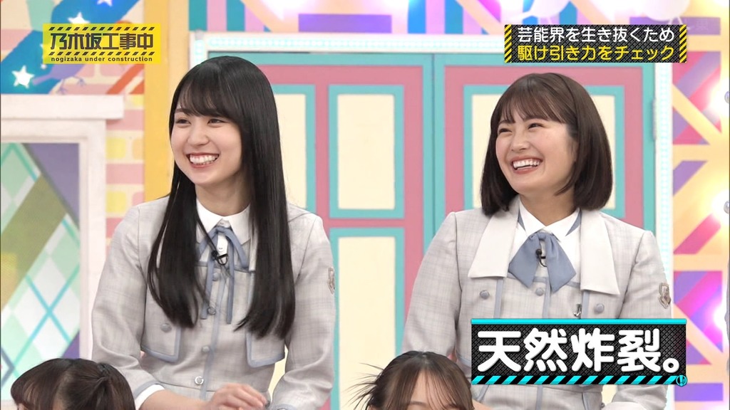 240623 乃木坂工事中 ep468.ts_snapshot_01.02_[2024.06.25_21.03.56]