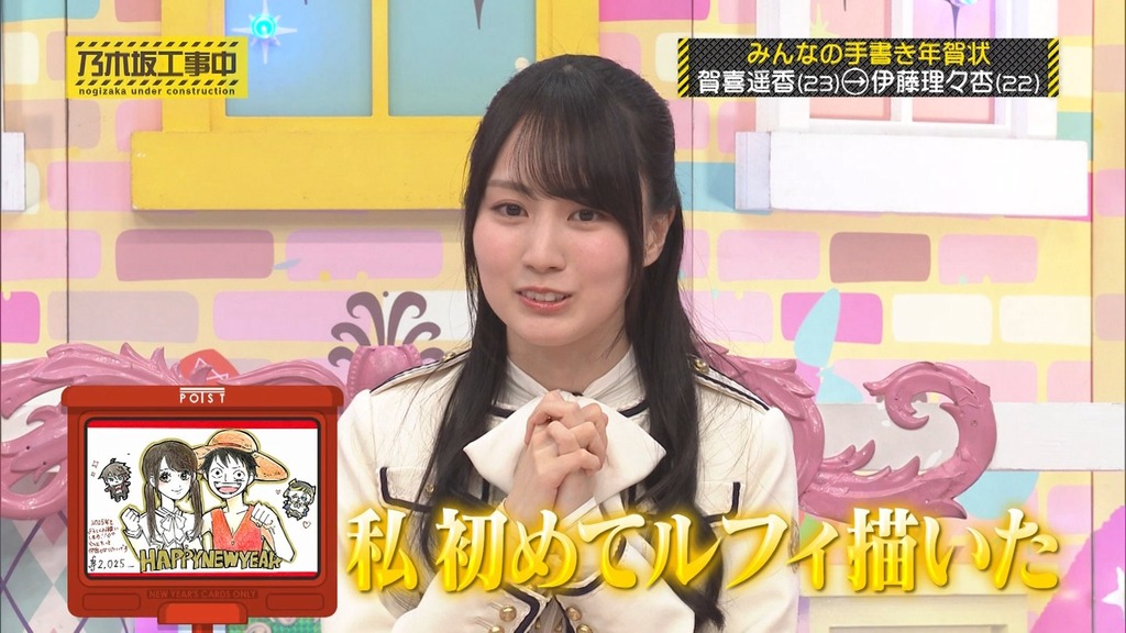 250112 乃木坂工事中 ep496.ts_snapshot_08.58_[2025-01-21_16.44.26]