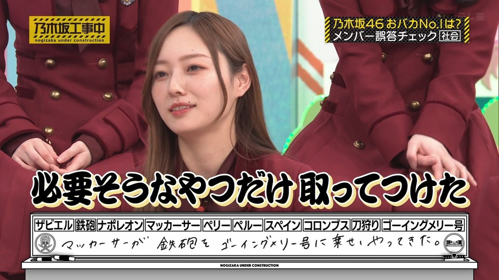 240317 乃木坂工事中 ep454.ts_snapshot_10.33_[2024.03.18_14.00.52]