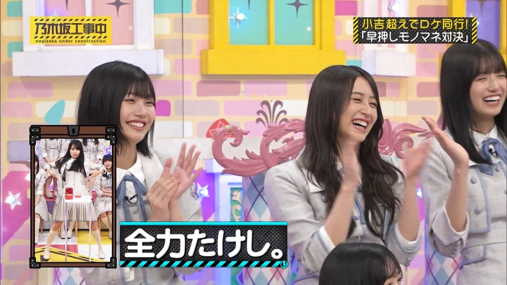 240804 乃木坂工事中 ep474.ts_snapshot_16.38_[2024-08-05_23.57.08]