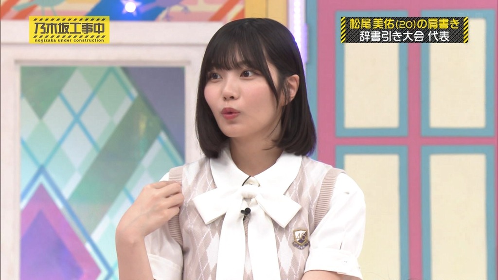 240915 乃木坂工事中 ep480.ts_snapshot_08.19_[2024-09-22_16.19.28]