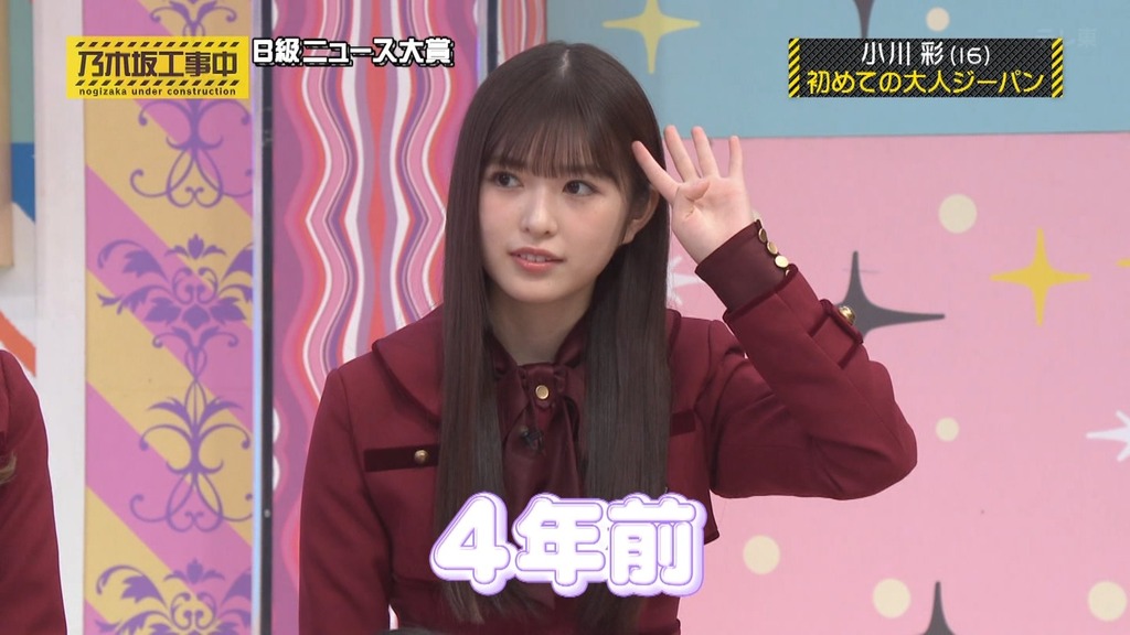 240225 乃木坂工事中 ep451.ts_snapshot_09.12_[2024.02.26_16.40.48]