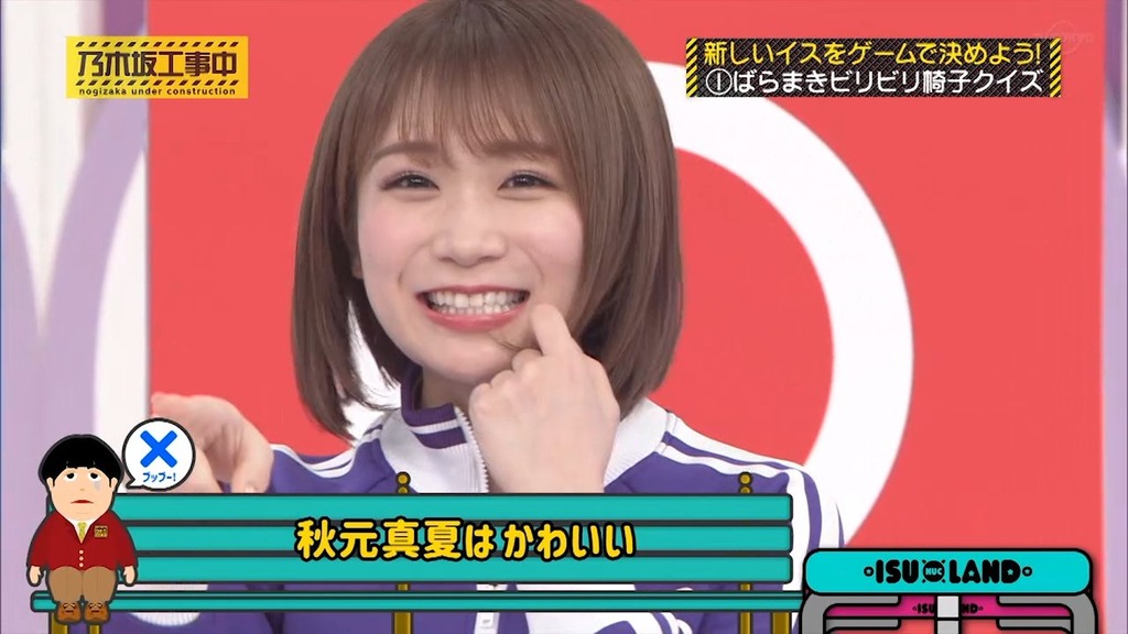 210509 乃木坂工事中 ep308.mp4_snapshot_04.42_[2025.06.12_04.23.05]