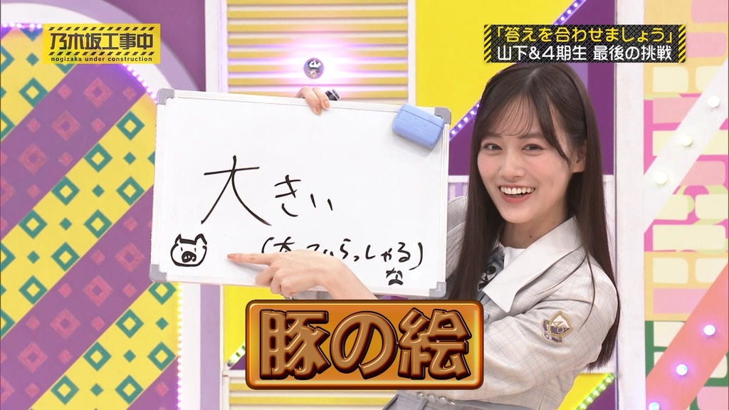 240505 乃木坂工事中 ep461.ts_snapshot_21.45_[2024.05.11_07.37.25]