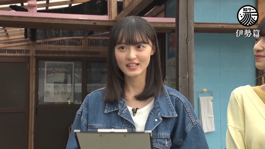 あすさんぽ 伊勢篇.mp4_snapshot_06.43_[2024.01.03_23.08.05]