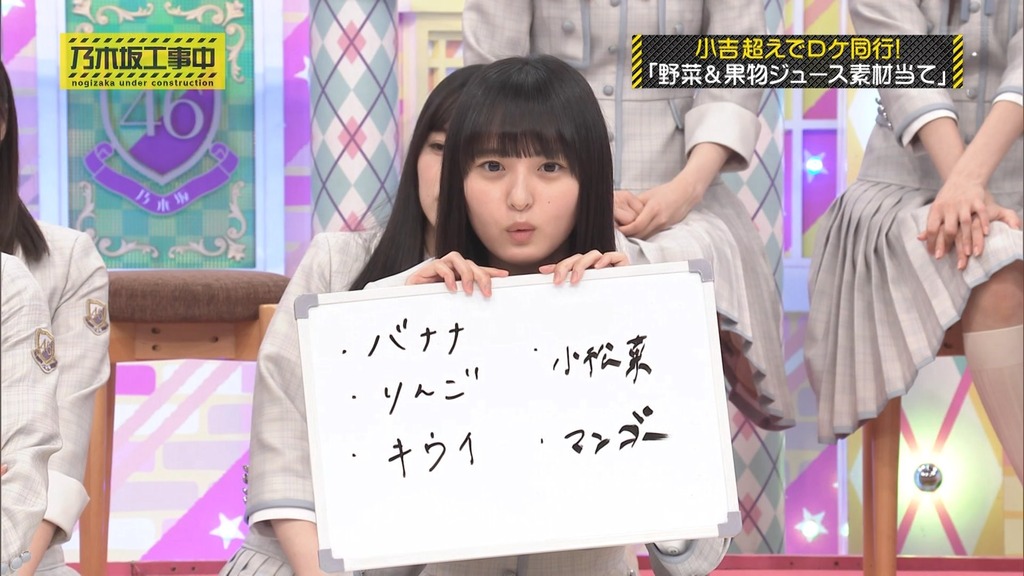 240804 乃木坂工事中 ep474.ts_snapshot_22.46_[2024-08-06_00.04.56]