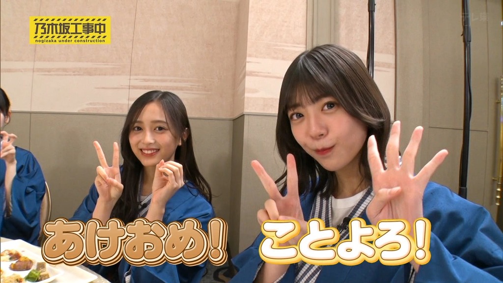 240204 乃木坂工事中 ep448.ts_snapshot_00.33_[2024.02.05_18.05.31]