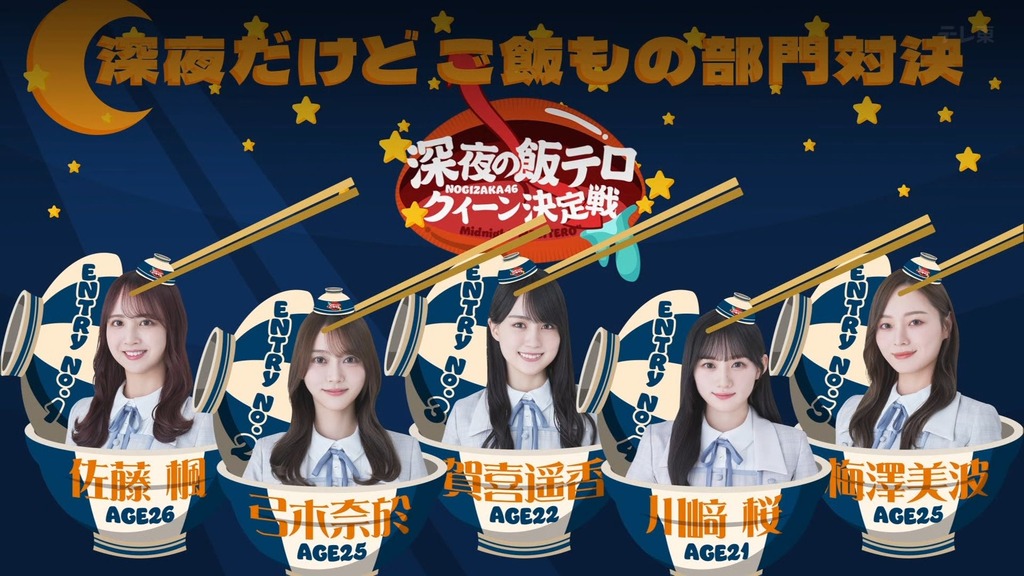 240602 乃木坂工事中 ep465.ts_snapshot_00.29_[2024.06.04_02.23.05]