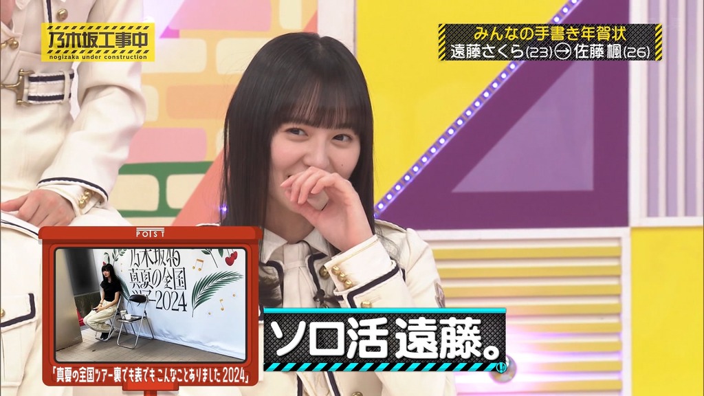 250112 乃木坂工事中 ep496.ts_snapshot_11.39_[2025-01-21_16.44.58]