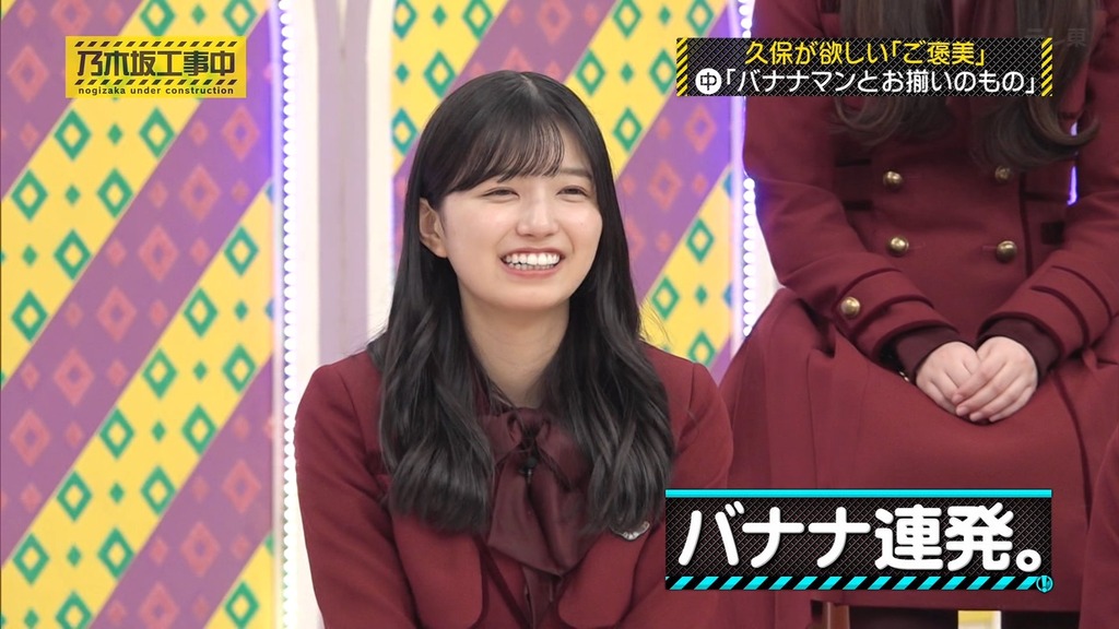 240407 乃木坂工事中 ep457.ts_snapshot_05.44_[2024.04.08_14.01.48]